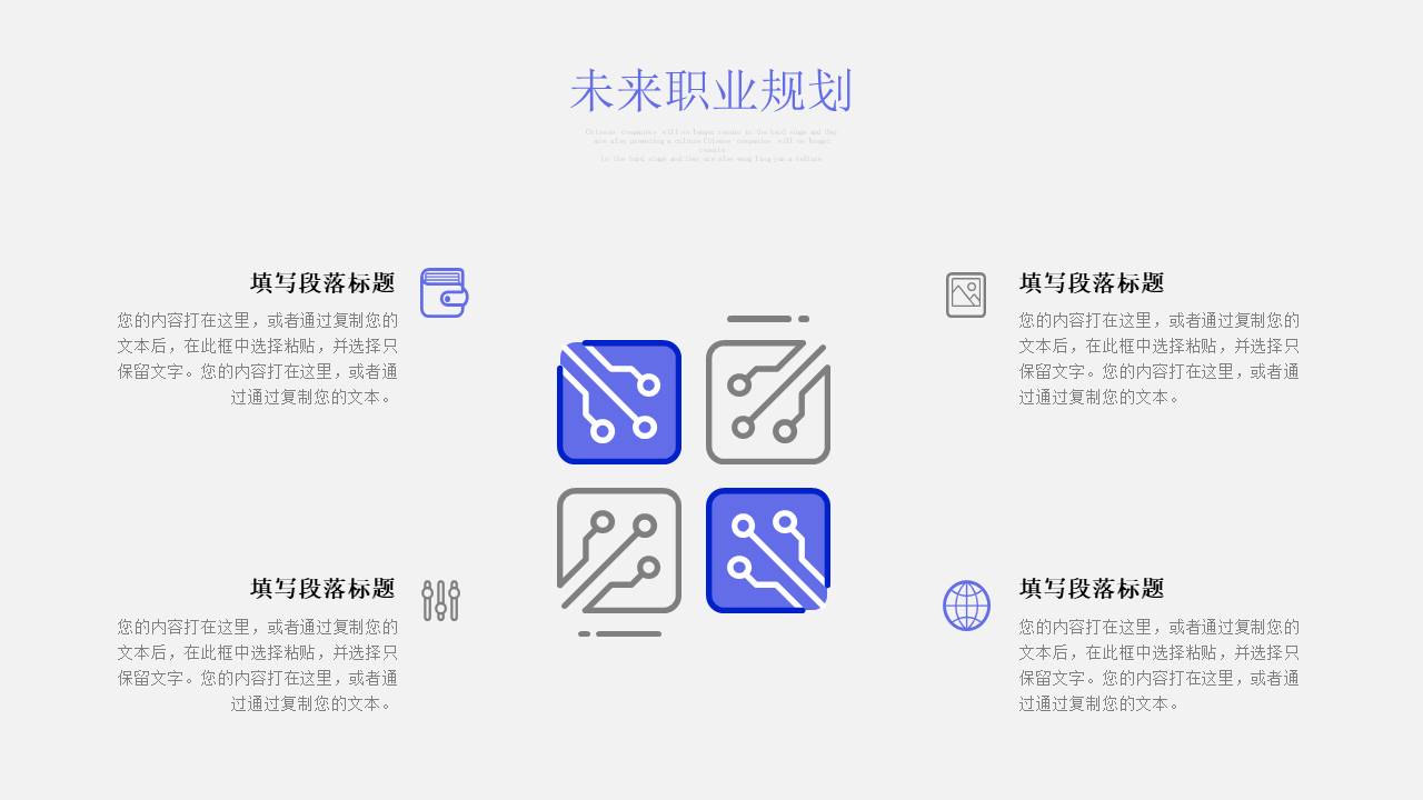 个人简历 (30).pptx